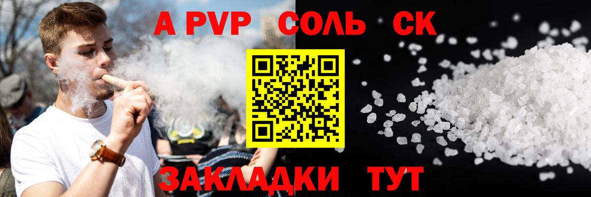 A-PVP крисы CK  Alfa_PVP Crystall  A-PVP  Вход с VPN  Обь 