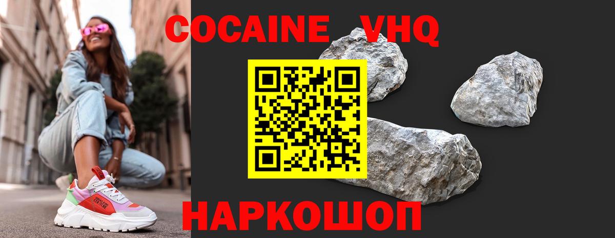 КОКАИН 99%  Вход с VPN  КОКАИН  Обь 