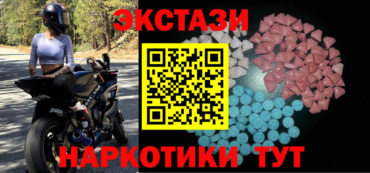 Экстази диски Обь