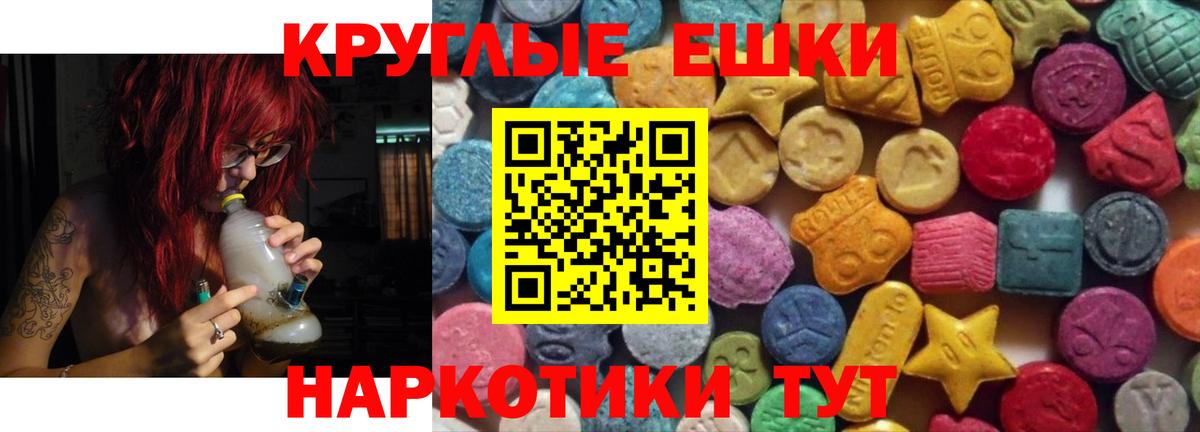 ЭКСТАЗИ  площадка как зайти  Вход с VPN  Обь  ЭКСТАЗИ круглые  ЭКСТАЗИ mix 