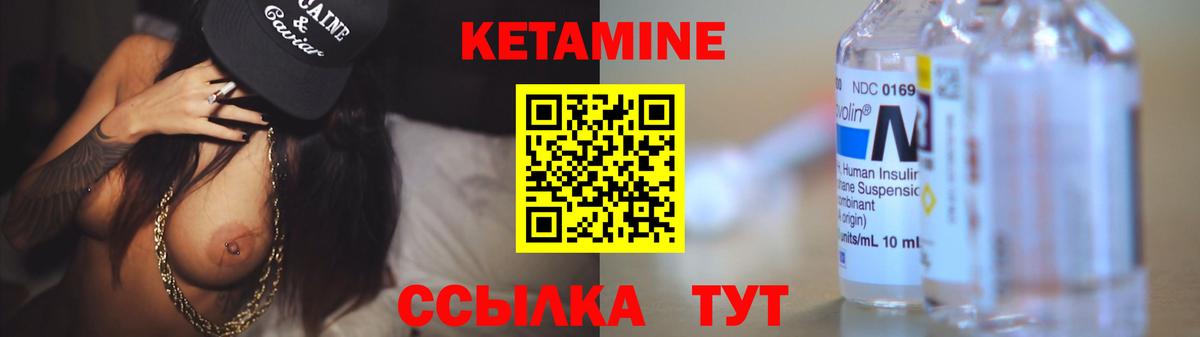 КЕТАМИН ketamine Обь