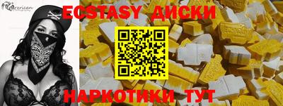 бутират Бердск