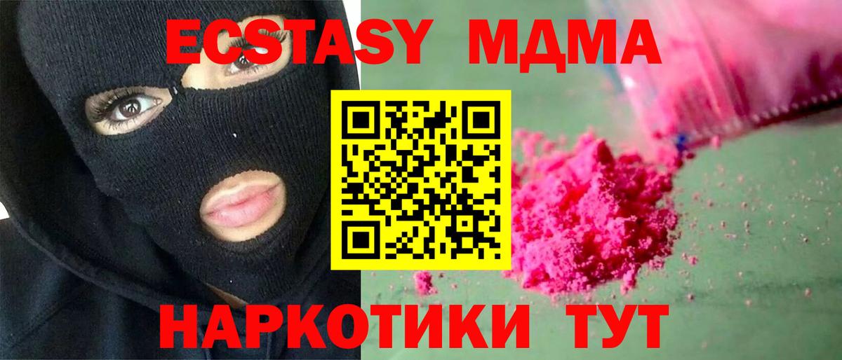 МДМА VHQ  Вход с VPN  Обь  МДМА crystal 