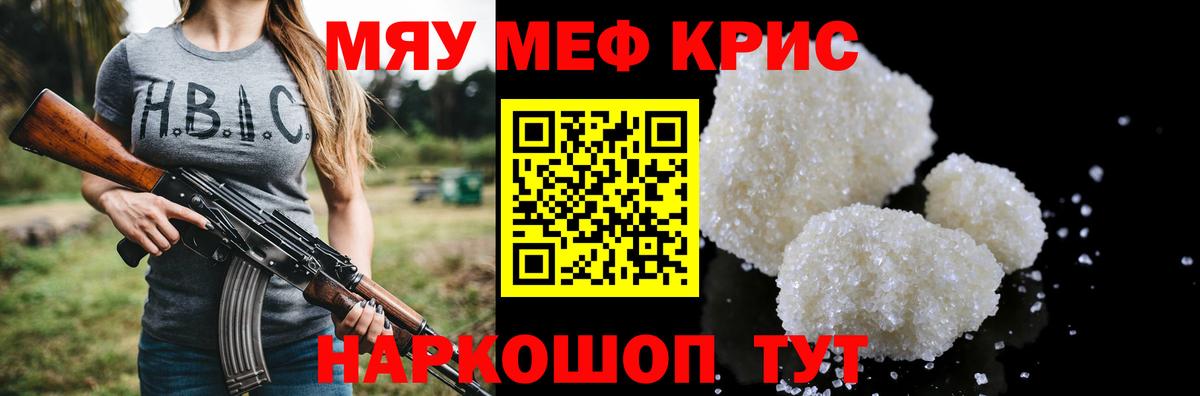 Меф Обь