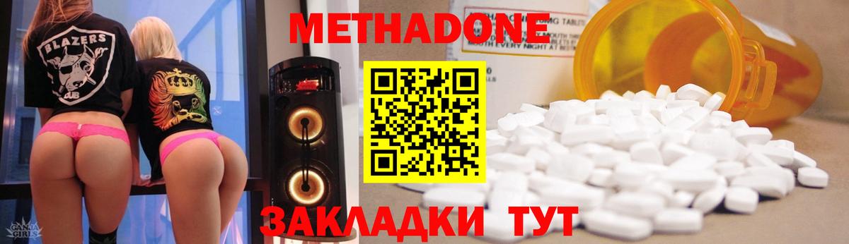 Метадон VHQ Обь