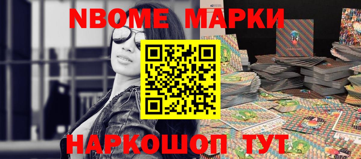 Наркотические марки 1,8мг  Вход с VPN  Наркотические марки 1,8мг  Обь 