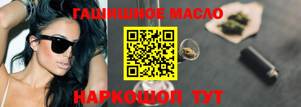 ТГК THC oil  Дистиллят ТГК гашишное масло  Вход с VPN  Обь 